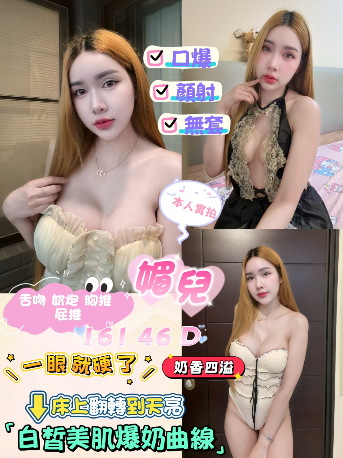 宜蘭 以純 少婦  擅長指交 36D|22